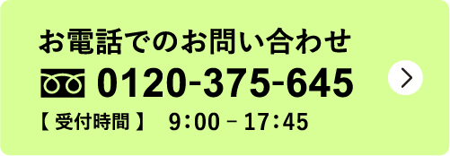 0120-375-645