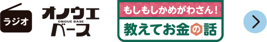 オノウエベース
