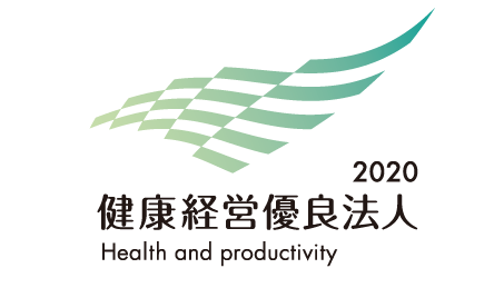 健康経営優良法人